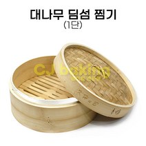 cjbaking KHnB 찜기 대나무 딤섬1단30cm, 1개입, 30cm