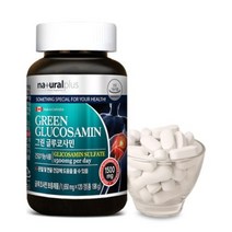 내츄럴플러스 - 그린 글루코사민 1650mg x 120정 관절 및 연골건강도움 초록입홍합추출물 2개월분