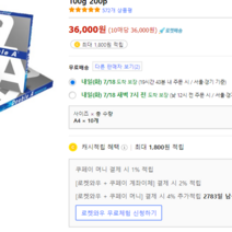더블에이 컬러 레이저 전용 복사 용지 백색 100g 200p, A4, 150개, A4