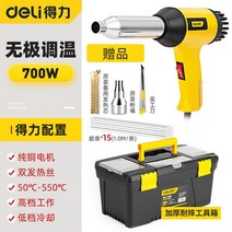 dhb 산업용 열풍기 히팅기 히타 전기온풍기 건조기 히팅건 드라이기 유선, 700W 수납가방 풀세트