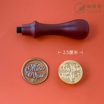 실링 왁스 스탬프 DIY 봉투 꾸미기 수제 도장 인장 결혼식 청첩장 편지 봉투, 구리 머리글  - miss you
