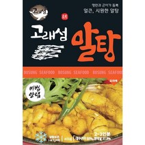 [고래섬] 간편조리 알탕 400g 1팩 / 3팩부터, 3팩(400gX3)
