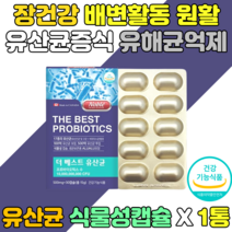캐나다산 100억 유산균 유산간균 구균 식물성캡슐 락토바실러스 가세리 17 알루알루 개별포장 수입 가세리 루테리 모유유래 김치 람노서스 비피더스균 식약처인증