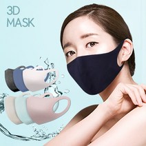 [ 구취제거 항균마스크 ] 연예인 기능성 면 천 빨아쓰는 패션마스크 [2+1]