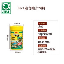JBL 노보탭 사료 구피밥 먹이 열대어 물고기 관상어, Fect 채식 패치 사료 100ml /58g