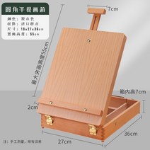 미니 이젤 화판 휴대용 테이블 나무 탁상용