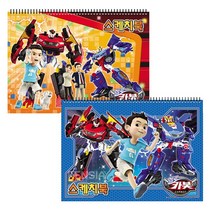 카봇 2000스케치북 5권, 20개