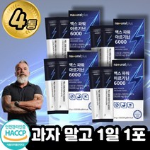 액상 L-아르기닌 아르지닌 운동 전 헬스 마카 / L아르기닌 가격 식약청 식약처 엘 6000 5000 부스터 효능 고함량 액상 타우린 액상 아연 이노시톨 시트룰린 추천 효능 파워, 4통