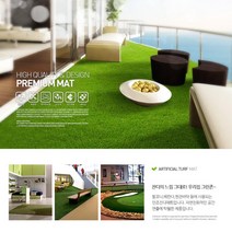병원 옥외정원 테라스 인테리어용 인조잔디매트 롤매트 매트시공 조경, 인조잔디매트 120cm