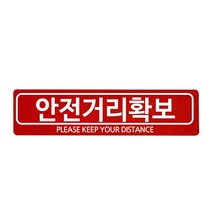 HORSE POWER 홀스파워 반사라벨 안전거리확보 화물차 스티커 벌집 고휘도 빛 반사테이프 90 x 350mm, 빨강