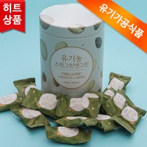 유기농 녹차사탕 스윗 그린앤그린 190g 에그앤씨드
