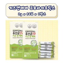 7개월 아기 장건강 유산균 배변활동 에좋은 영양제 이산화규소없는 신생아 6개월 돌아기 보충제 8개월 아연 면역력 개선 18개월 16개월 15개월 13개월 유산균 식약처인증 약국