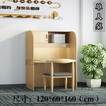 독서실 책상 단체 1인용 와이드 책꽂이 스터디카페 의자 공부 테이블 학생, 120CM 롱싱글 테이블 (123*60*160)cm
