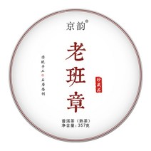 차이준 노반장 보이차 숙차 진년 특급 고수차 1편 357g