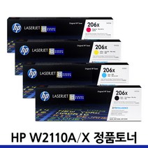 HP W2110A 정품토너 M255nw M255dw M282nw M283fdw, W2112X 대용량 노랑/정품, 1개