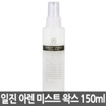 일진 아렌 미스트 왁스 150ml/뿌리는 왁스, 1개