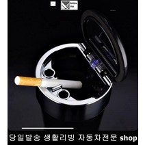 -나비-명품차량용재떨이 벤츠재떨이 BMW재떨이 포르쉐재떨이 원push차량용재떨이 냄새차단 대용량 차량용재떨이 다기능 차량용휴지통 새차선물추천용품, 벤츠블랙