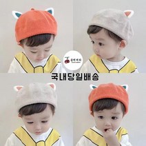 [블랙체리] 유아동 남아 여아 공용 니트모자 어린이 베래모(7color)