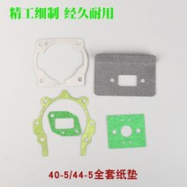 구굴기 굴착기 땅파는기계 항타기 말뚝 드릴 구멍 뚫기 40-5 잔디 깎는 실린더 종이 패드 2 260, 40-544-5 종이 패드의 전체 세트