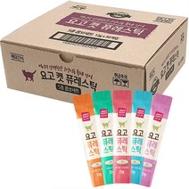 요고 퓨레스틱 짜먹는 츄르 고양이간식 12g, 5종 콤보, 500개입