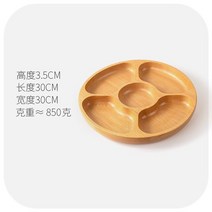 그리드 플레이트 분할 나무 가정용 식기, 1.B