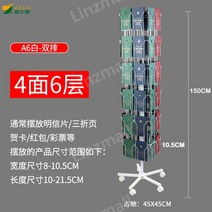회전진열대 회전디스플레이 선반 엽서 정보 브로셔 잡지 진열, 20.A6 화이트 - 2열