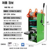 수축포장기 반자동 포장기랩핑 랩핑기 커피포장 푸드 포장주문 선물, B.A5반자동버전자동롤필름손압력씰링컵
