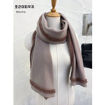 포근이 띠무지 머플러 목도리