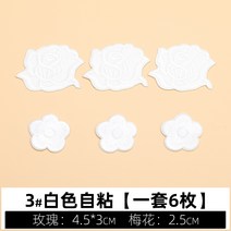 문구 와펜패치 붙이는 옷 스마일 반사 꽃 가방 스티커 소량제작 자수, 3# 화이트 셀프 스티치【바느질 가방 배달】