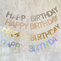 해피벌스데이가랜드 파티 셀프 생일상 홈파티 가랜드, 홀로그램