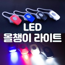 KH 자전거 LED 올챙이 라이트, 1개, 화이트