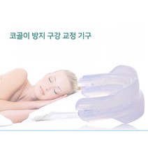 코골이 방지 구강 기기 코골이 방지 교정기, 1