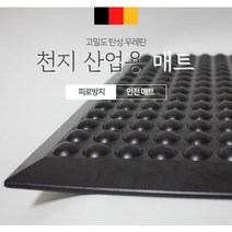 천지산업용매트 발매트 지압 피로방지매트, 카키_40x60