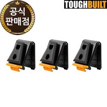터프빌트 파우치 벨트클립 3EA TB-CT-150
