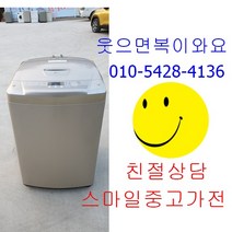 엘지통돌이세탁기 엘지세탁기, 세탁기