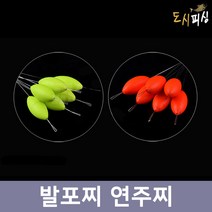 도시피싱 멈춤 발포찌 연주찌 목줄찌 6개입, 주황/1호