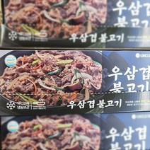 엉클킴 우삼겹 불고기 200g x 4입, 아이스박스 포장
