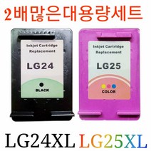 LG24XL LG25XL 검정 컬러세트 LIP2250 LIP2230, 1개입, LG24XL검정 LG25XL컬러 세트