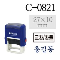 콜 스탬프 사각명판 C-0821 27x10mm, 테두리 없음, 흑색