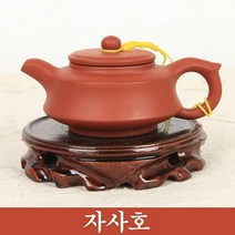 찻잔 홍니 예쁜찻잔 자사호 자사다관 110ml 중국다기, 본상품선택