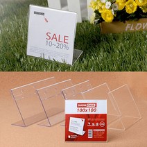 120x100mm 단면 아크릴꽂이 아크릴포켓 꽂이판 가로 높이 100mm 아크릴진열대 종이거치대 행사안내판