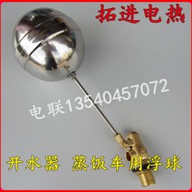 물탱크볼탑 수위조절 정수위 우끼 스텐볼탑 플로팅, 304 볼 세트로 밸브 2cm