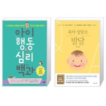 유니오니아시아 아이 행동 심리 백과 + 육아 상담소 발달, [단일상품], [단일상품], [단일상품]