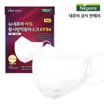 네퓨어 KF94 아토 데일리 마스크 새부리형 끈조절 컬러 마스크, 아토 KF94 흰색 20매, 20개
