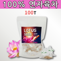 베트남 연자육차 대용량 삼각 티백 100 % 백 프로 퍼센트 연자육 연꽃 건조 건 말린 종자 씨앗 씨드 연밥 연자 연씨 연육 꽃 씨 티 수 물 식수 대신 대용 메티오닌 차 tea