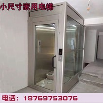 장애인리프트 휠체어리프트 가정용 빌라 엘리베이터 노인 장애인 배리어 프리 리프팅 통굽 보행 및 등반 기계의 오래된 커뮤니티 설치, [06] 의도 돈