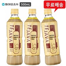 동아 데자와 로얄밀크티 500mLx8병/PET/홍차/무배