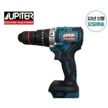 JUPITER 주피터 18V 충전해머드릴 베어툴(본체만) JDH18P UDT배터리/마끼다 배터리 호환