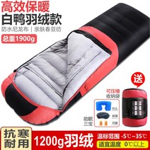 덕 다운 캠핑 차박 따뜻한 침낭 겨울 방한 초경량 휴대용, 다운침낭 1900g 레드 / -5도