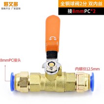 공압컴프레셔 파이프 원터치카플러소켓 밴드스위치 노기 에어프레스 볼 부품 에어밸브 구리 방출 2부 공기펌프 4050946844, 그레이 빅 볼 밸브 겹8m m 쾌입